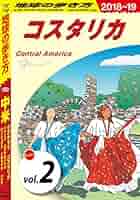 中米〈2005~2006年版〉 (地球の歩き方) 楽天市場】地球の歩き方 中南米の通販